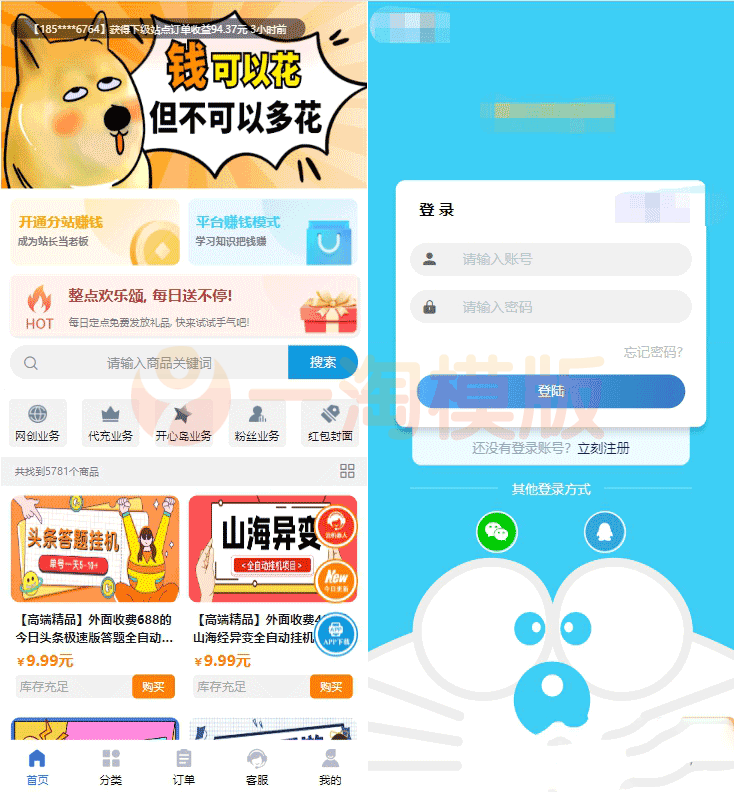 图片[1]-2023最新彩虹模板时光工作室模板源码自助下单彩虹知识付费无授权源码下载-启航资源