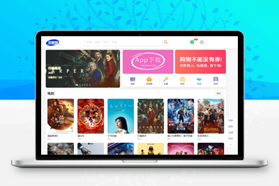 最新版茶杯狗影视跳转源码2.0-启航资源