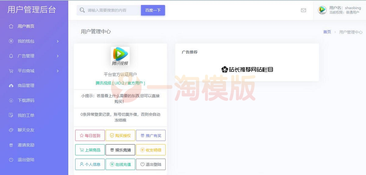 图片[2]-亲测基于Birth授权系统重铸版栀子花授权系统php源码-启航资源