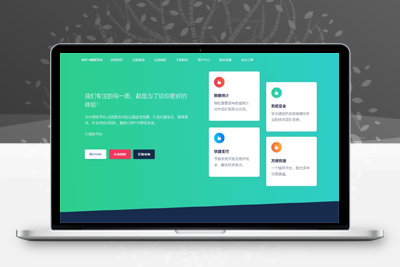 亲测基于Birth授权系统重铸版栀子花授权系统php源码-启航资源