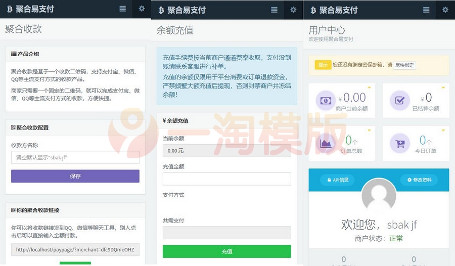 图片[1]-最新彩虹易支付推广代理带查单投诉功能-启航资源