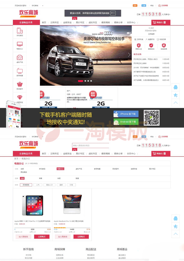 图片[1]-英文版商城源码/出海项目源码品云购商城源码-启航资源