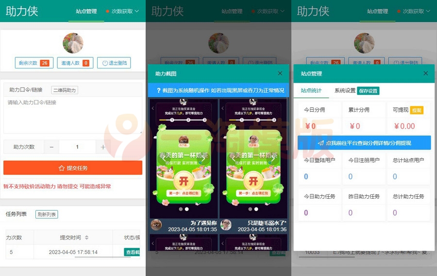 图片[1]-亲测网页版拼多多助力工具HTML源码-启航资源