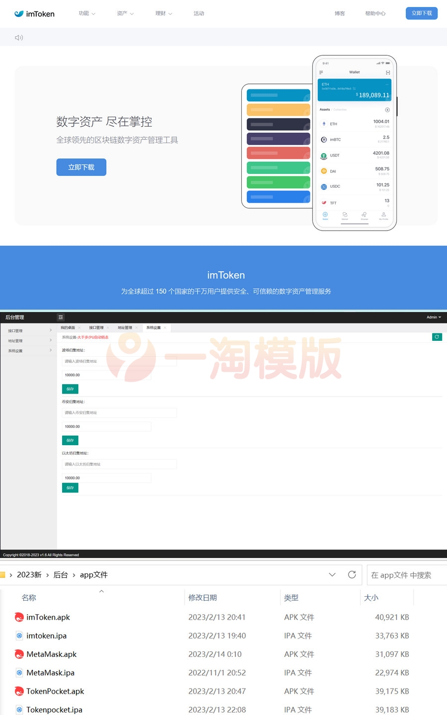 图片[1]-亲测2023年4月最新更新三链以太坊波场助记词假钱包源码 带余额监控阈值-启航资源