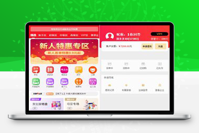 亲测高仿拼多多源码/拼单商城系统源码/拼团商城源码-启航资源