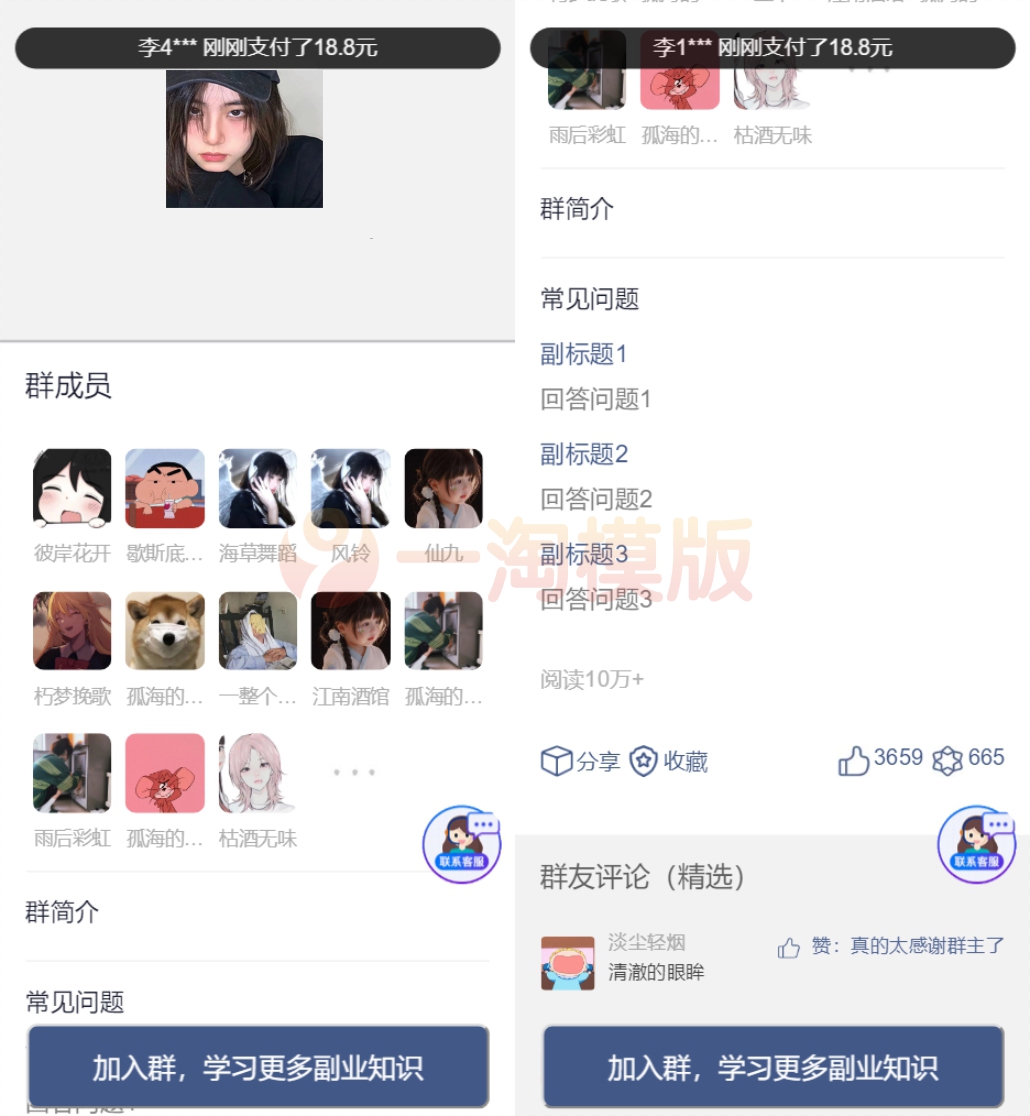 图片[1]-亲测2023全新付费进群系统源码Thinkphp框架独立版-启航资源