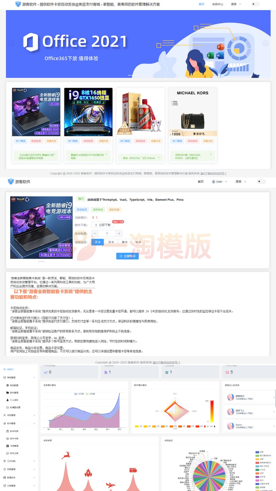 图片[1]-Thinkphp+VUW+NUXT支持多平台免签支付的自动发卡售卡系统源码-启航资源