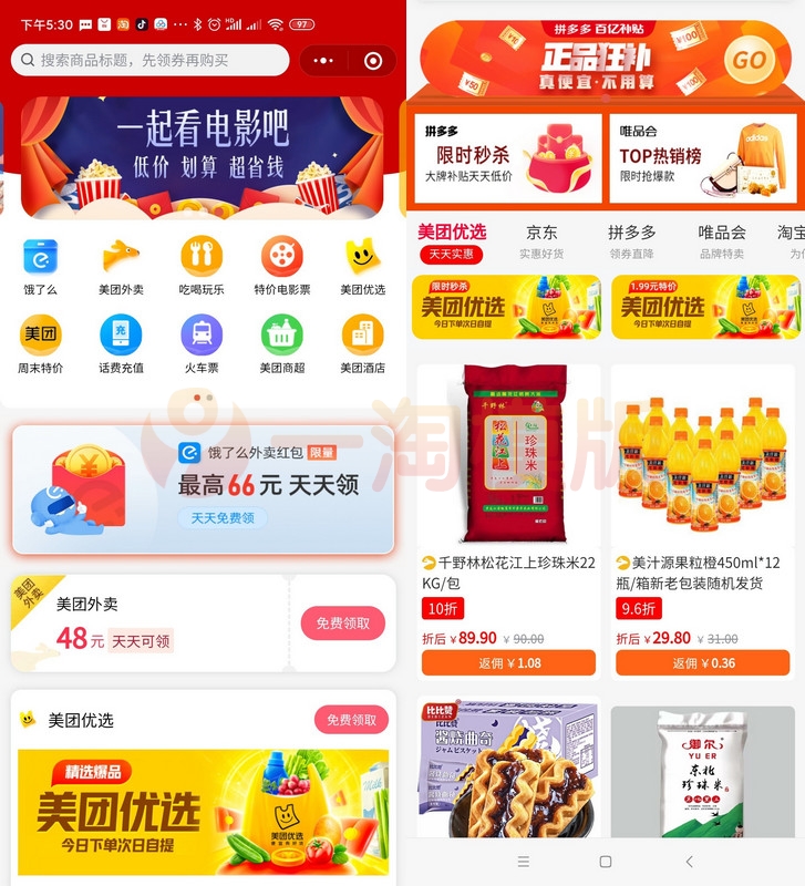 图片[1]-精品价值几k的校园完美服务平台+APP打包教程+搭建教程-启航资源