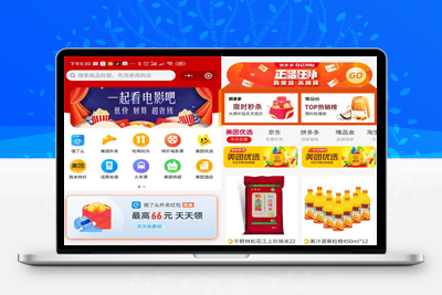 精品价值几k的校园完美服务平台+APP打包教程+搭建教程-启航资源