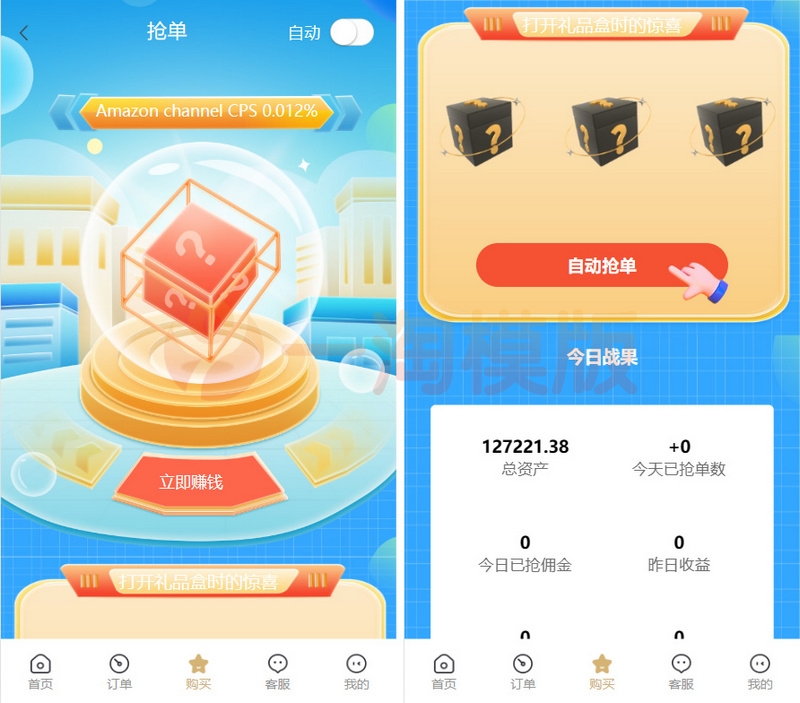 图片[1]-亲测最新版基于TP开发的9国语言海外多语言刷单抢单源码+9色前端UI-启航资源