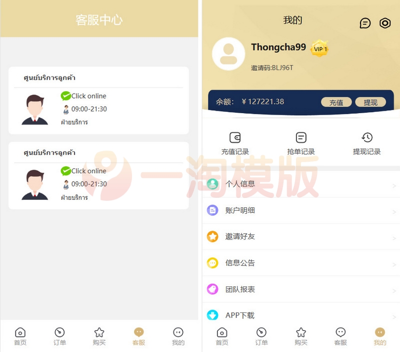 图片[2]-亲测最新版基于TP开发的9国语言海外多语言刷单抢单源码+9色前端UI-启航资源
