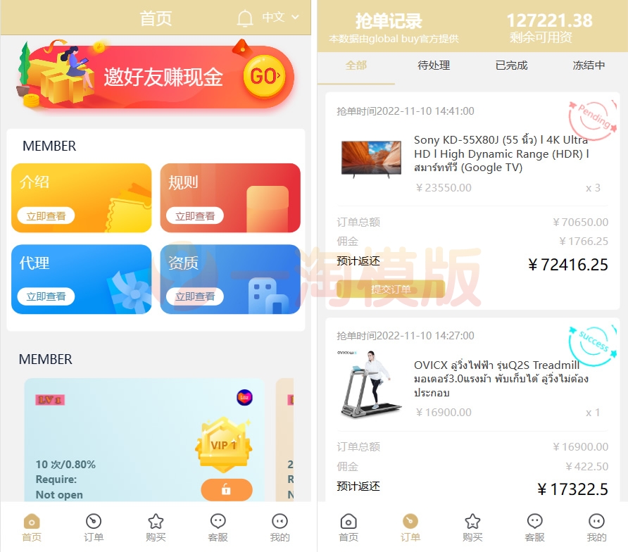 图片[3]-亲测最新版基于TP开发的9国语言海外多语言刷单抢单源码+9色前端UI-启航资源