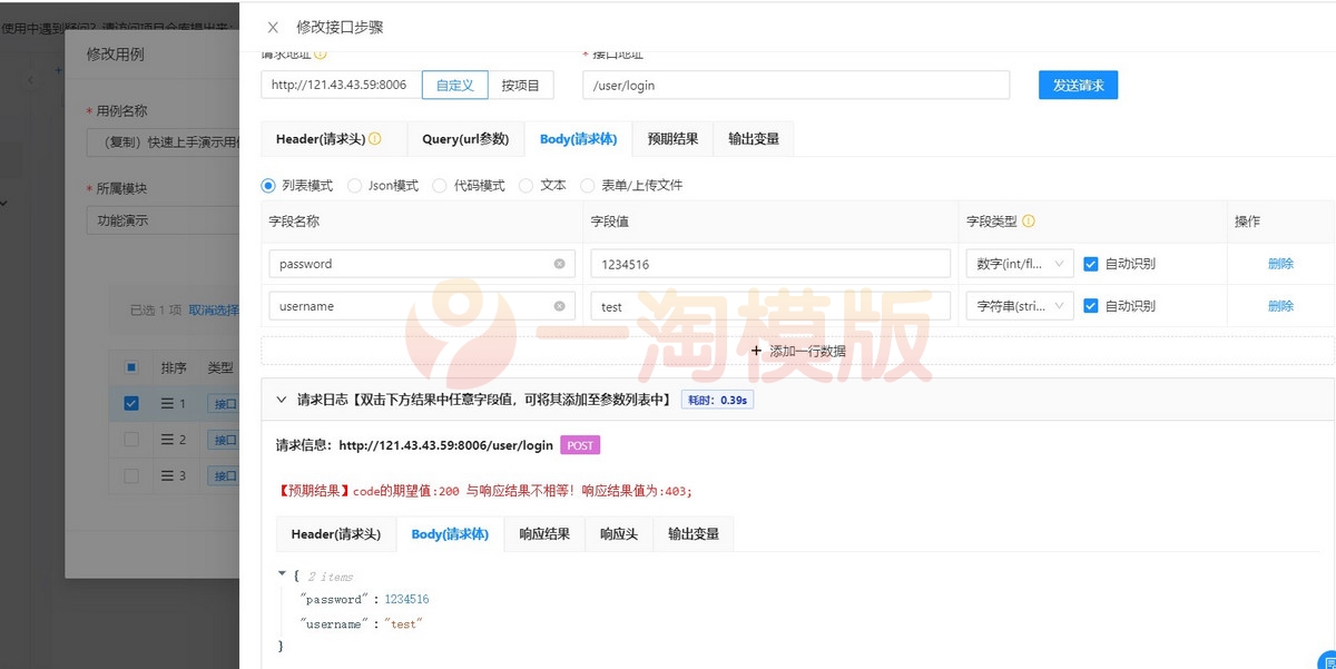 图片[1]-API接口测试系统/Lim接口测试平台源码-启航资源