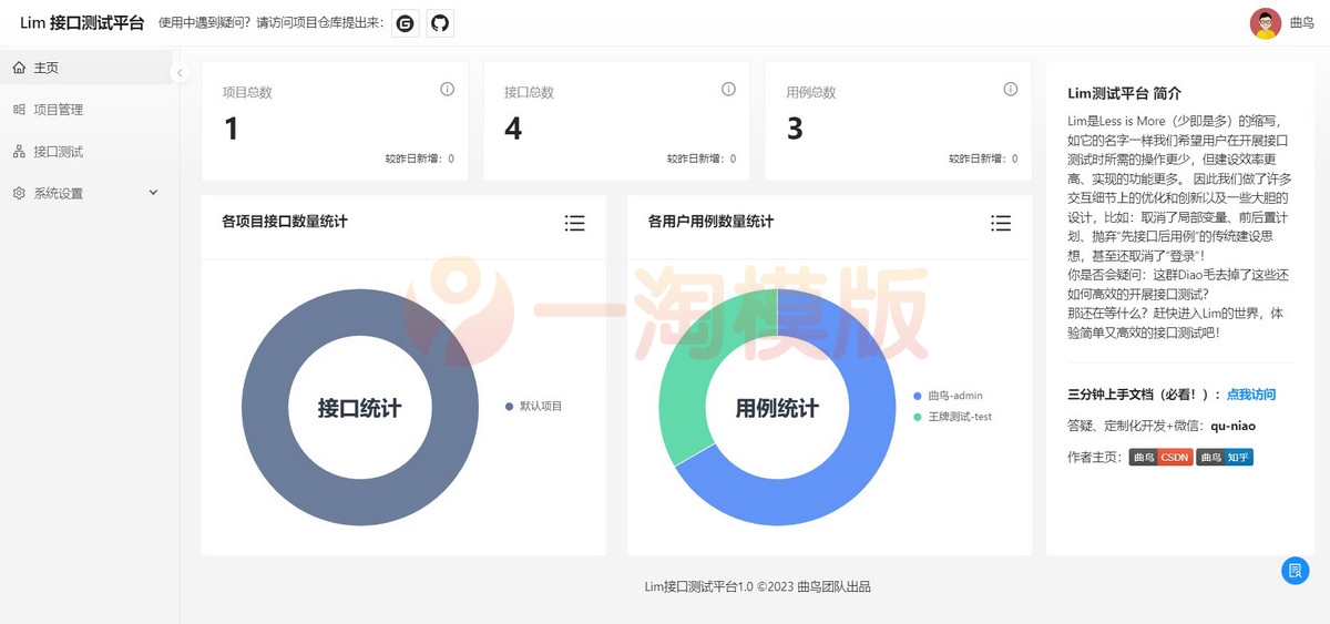 图片[2]-API接口测试系统/Lim接口测试平台源码-启航资源