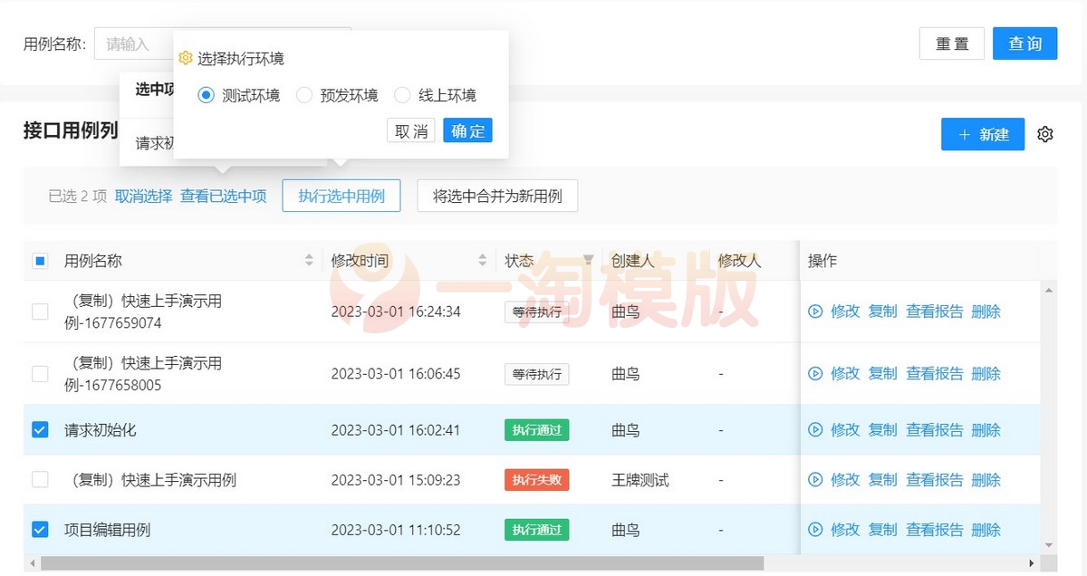 图片[3]-API接口测试系统/Lim接口测试平台源码-启航资源