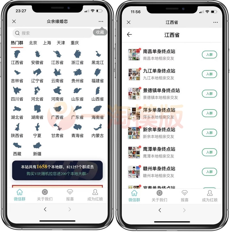 图片[1]-亲测最新多群同时变现付费进群系统V3.8.5版本+零基础可搭建+视频教程-启航资源