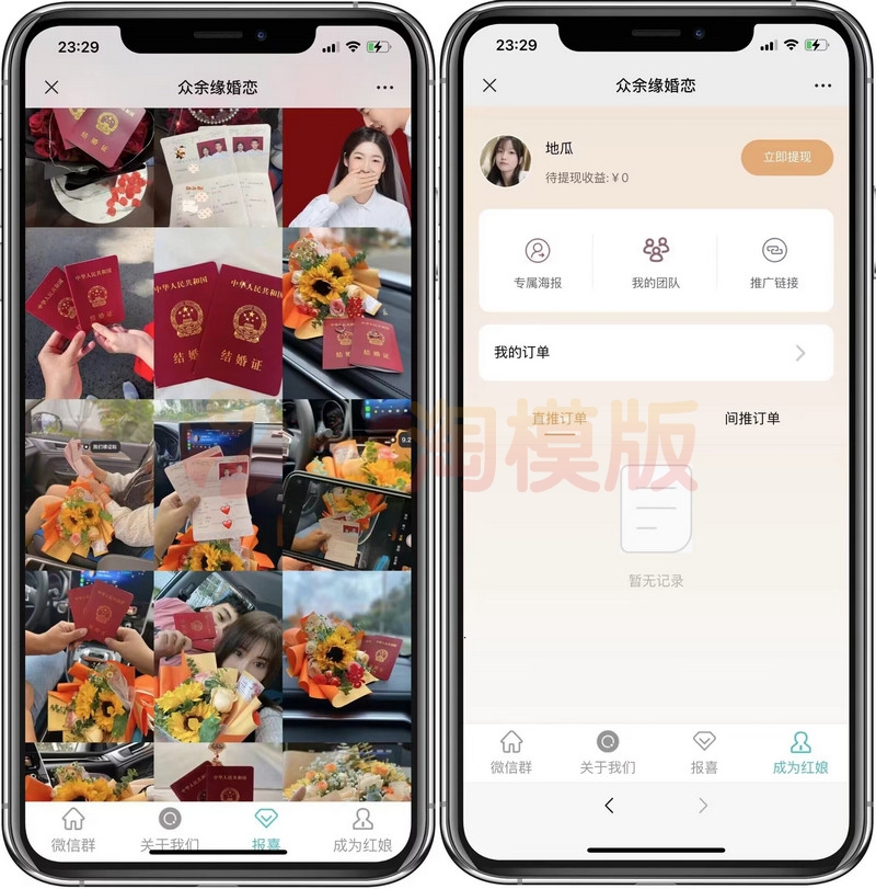 图片[2]-亲测最新多群同时变现付费进群系统V3.8.5版本+零基础可搭建+视频教程-启航资源