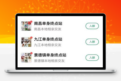 亲测最新多群同时变现付费进群系统V3.8.5版本+零基础可搭建+视频教程-启航资源