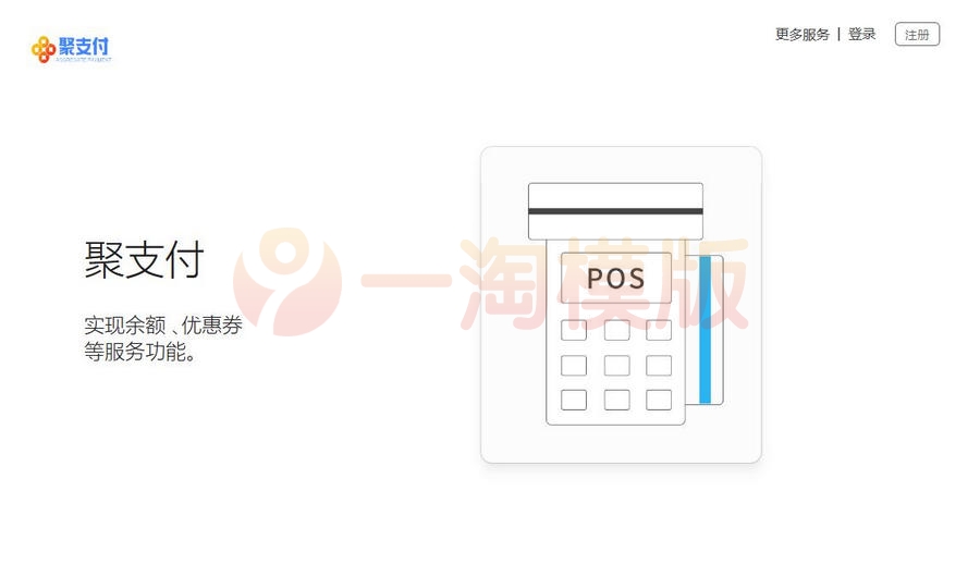 图片[1]-亲测无后门首发聚支付v2.8最新开心版后门源码-启航资源