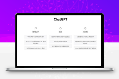 亲测2023最新ChatGPT网站源码/支持用户付费套餐+赚取收益-启航资源