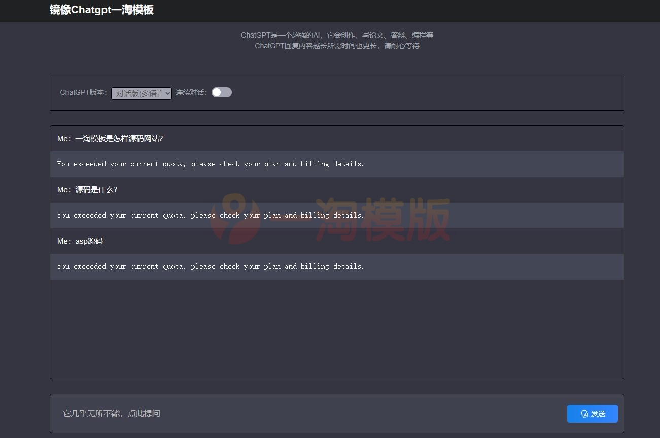 图片[1]-修复版最新ChatGPT网页版源码无需KEY/打开就能用-启航资源