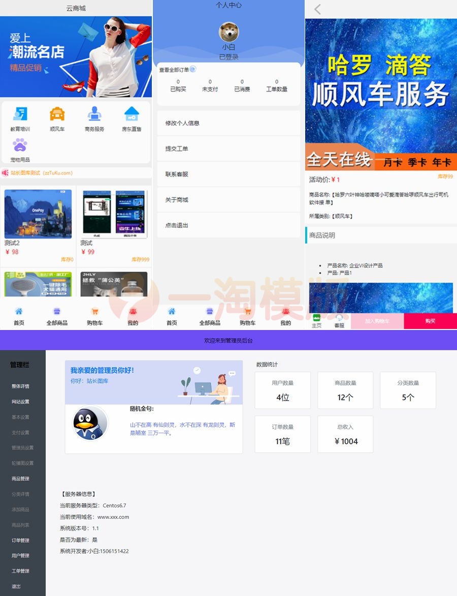 图片[1]-亲测全新UI简洁H5商城网站源码/带易支付接口-启航资源