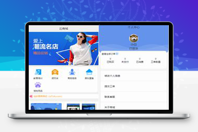 亲测全新UI简洁H5商城网站源码/带易支付接口-启航资源