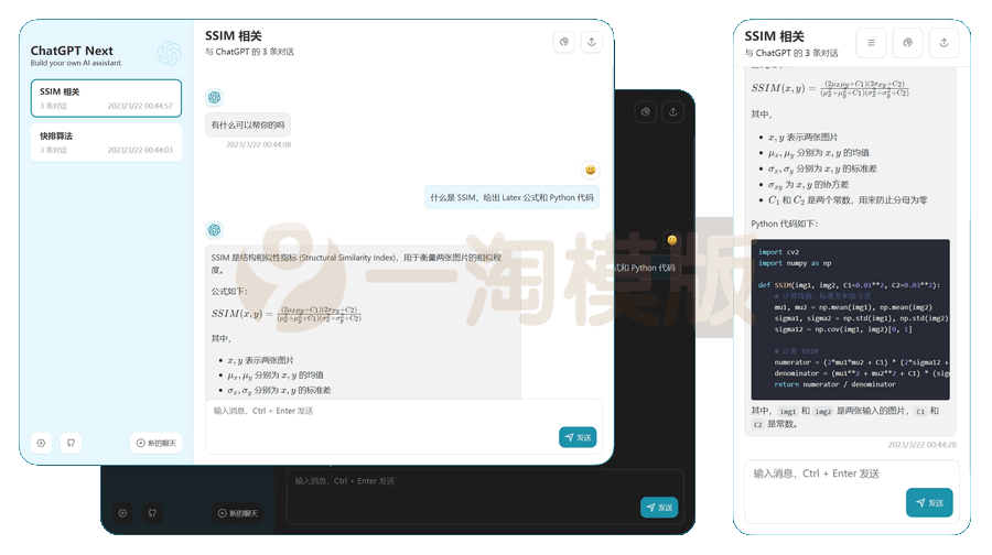 图片[1]-全网最聪明的镜像版ChatGPT网页源码-启航资源