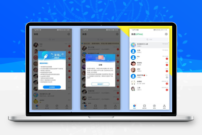 精品开源版风车im即时通讯源码支持打包app/H5/php源码-启航资源
