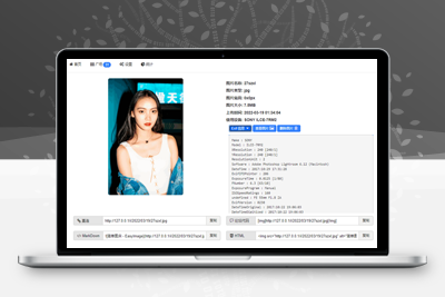 php源码EasyIamge简单图床源码2.0-启航资源