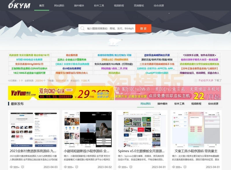 图片[1]-高仿某资源下载站源码网模板PHP源码-启航资源