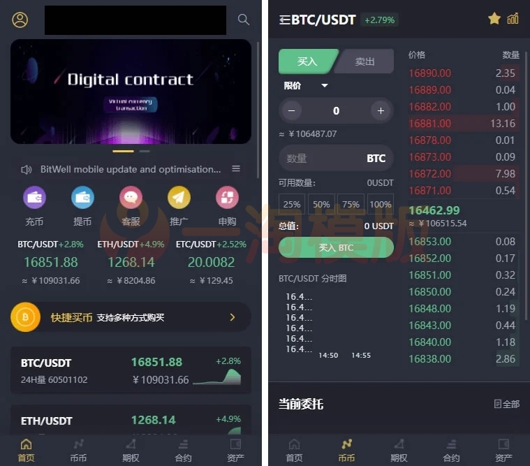 图片[1]-基于laravel开发的开源交易所源码 | BTC交易所 | ETH交易所 | 交易所 | 交易平台 | 撮合交易引擎-启航资源