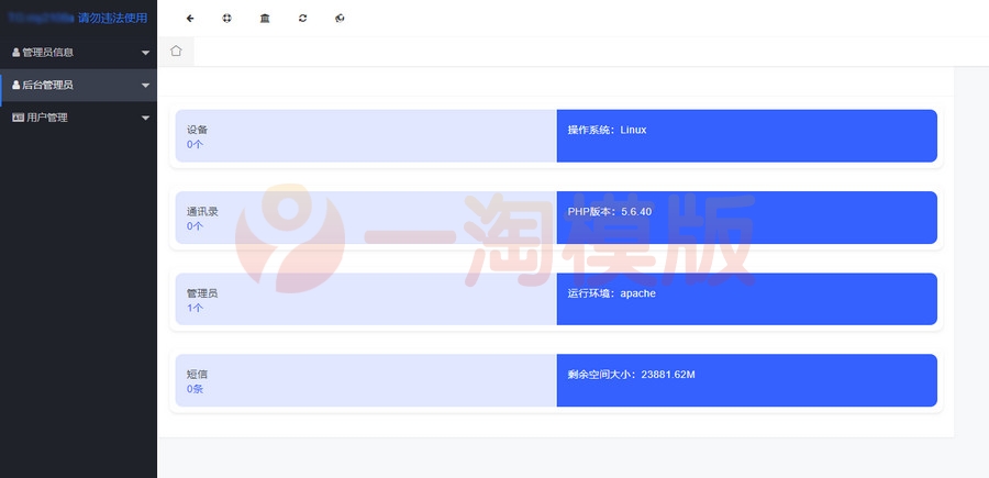 图片[1]-闪聊远程获取通讯录PHP源码-启航资源