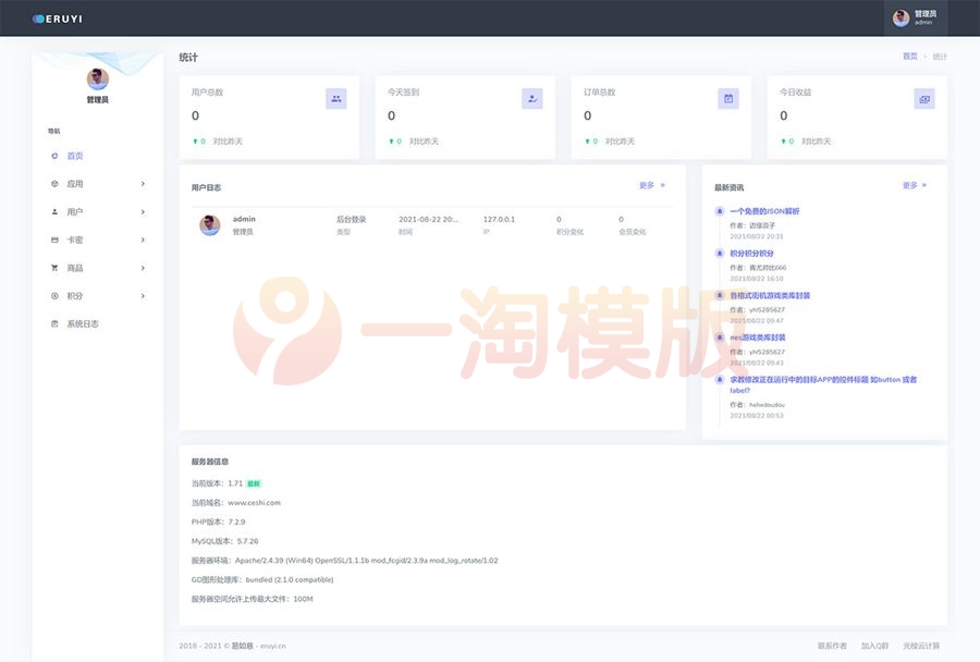 图片[2]-基于苹果cms的E4A视频APP源码电视盒子酷点电视-4.5版-启航资源