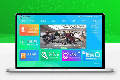 基于苹果cms的E4A视频APP源码电视盒子酷点电视-4.5版-启航资源