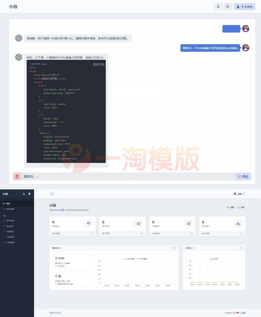 图片[1]-亲测免授权不反弹ChatGPT商业版源码带支付功能+绘画+对话-启航资源