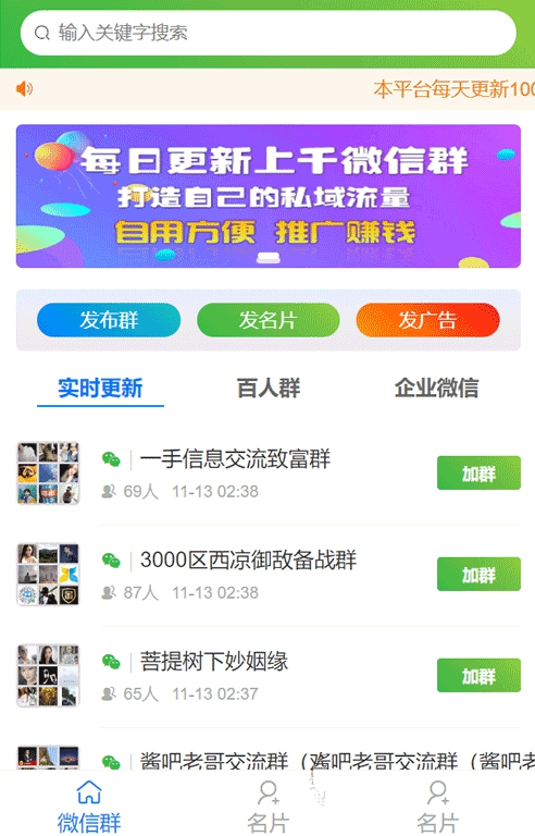图片[1]-亲测非外面垃圾货 价值1200的社群扫码进群完整运营版-启航资源