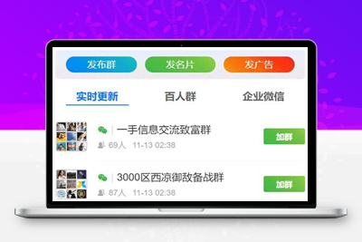 亲测非外面垃圾货 价值1200的社群扫码进群完整运营版-启航资源