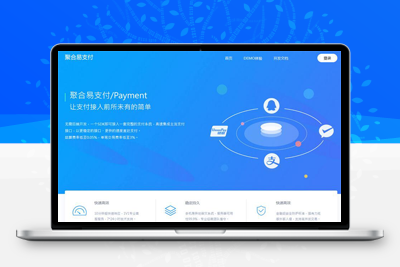 亲测2023彩虹易支付系统原版开源支付源码-启航资源