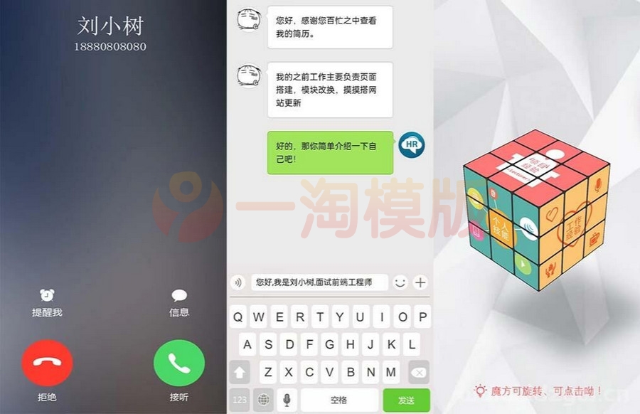 图片[1]-亲测H5创意交互式个人简历手机页面模板html源码-启航资源