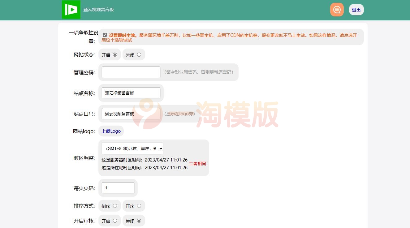 图片[2]-亲测带后台管理的留言源码开源版php源码-启航资源