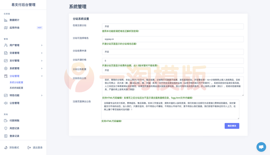 图片[1]-无授权限制TG云支付公益版php源码-启航资源