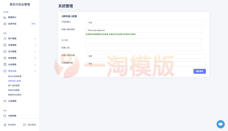 图片[2]-无授权限制TG云支付公益版php源码-启航资源