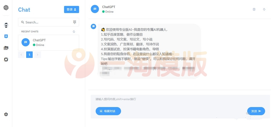 图片[1]-亲测免授权完整chatgpt商业版php源码-启航资源