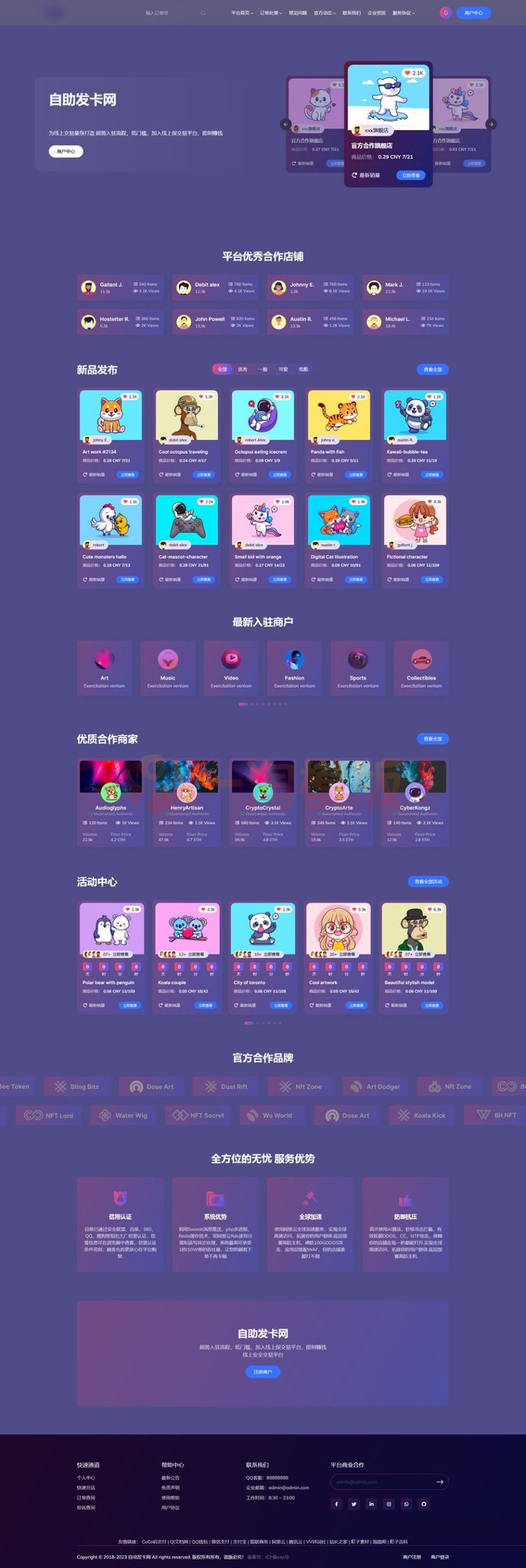 图片[1]-亲测鲸发卡源码v11.61系统源码-开心修复版-启航资源