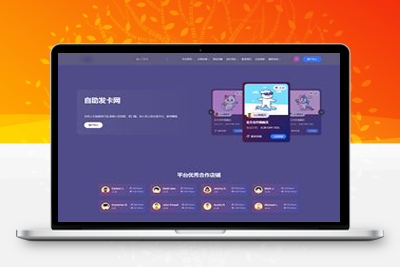 亲测鲸发卡源码v11.61系统源码-开心修复版-启航资源