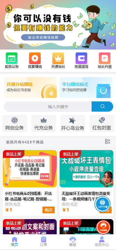 图片[1]-加密彩虹商城时光模板系统4.20更新功能修复版-启航资源