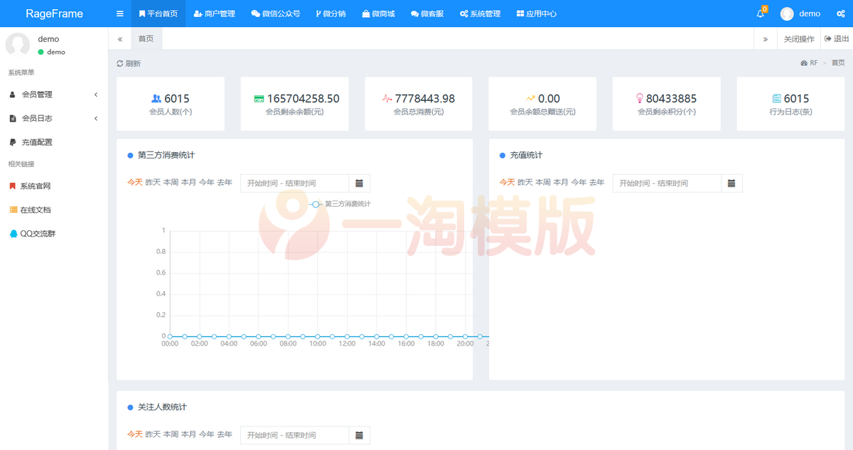 图片[2]-RF 微商城一款免费开源的基础销售功能的微商城源码-启航资源