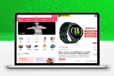RF 微商城一款免费开源的基础销售功能的微商城源码-启航资源