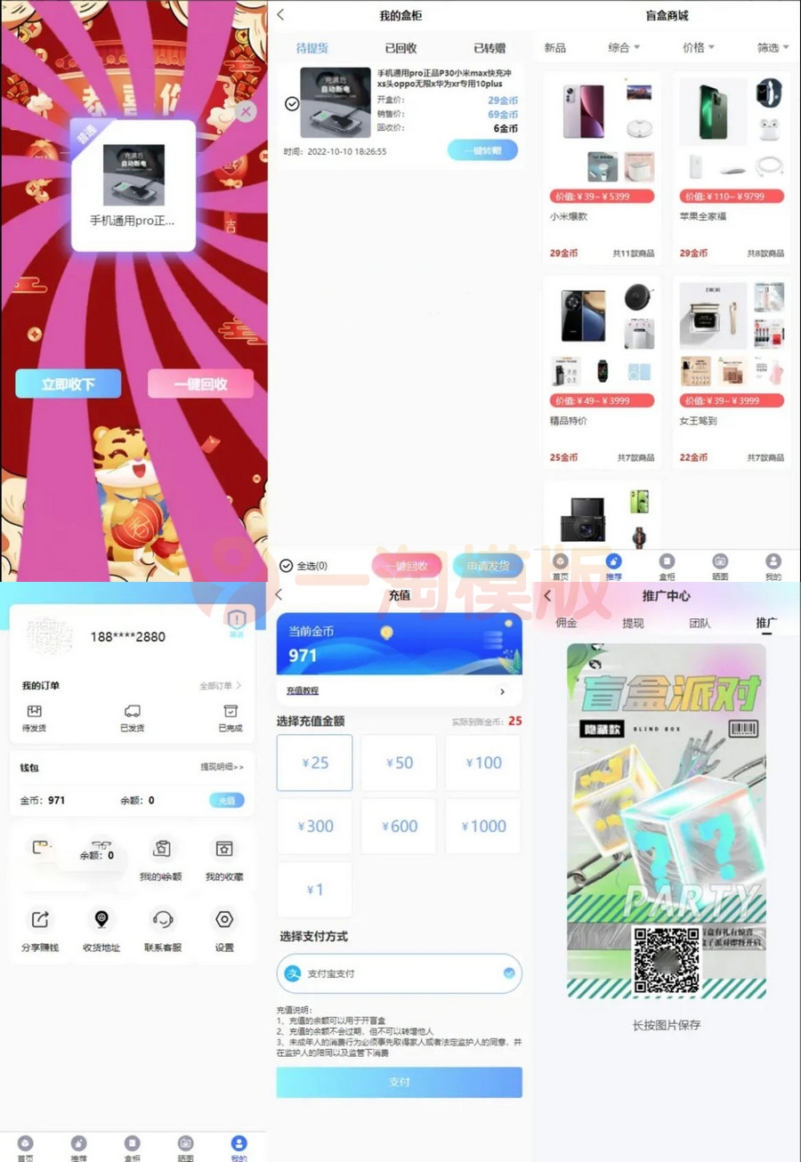图片[1]-亲测某宝购买开源Vue盲盒4.0源码 打包小程序源码app 网页盲盒源码-启航资源